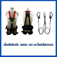 เข็มขัด 101     อะไหล่เชือก MS-532(1).jpg - เข็มขัดนิรภัยกันตก | https://weenyasafety.com